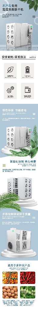 中藥材烘干機 八角三七天冬陳皮烘干機 橘皮枸參空氣能烘干 設(shè)備