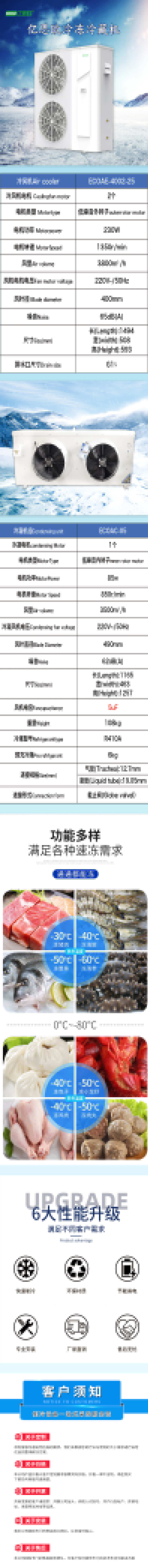 6p變頻冷藏詳情頁(yè).jpg